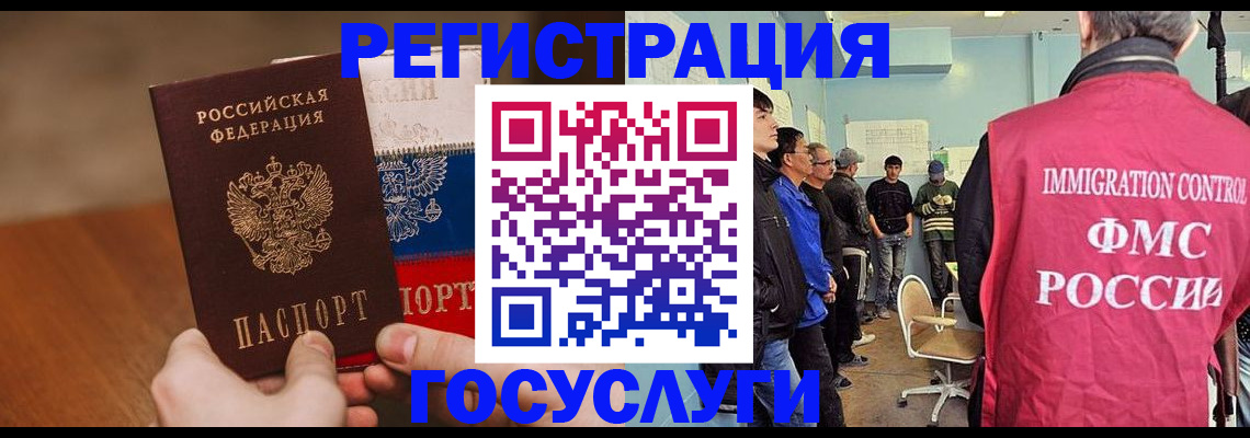 регистрация для дет. сада в Крымске